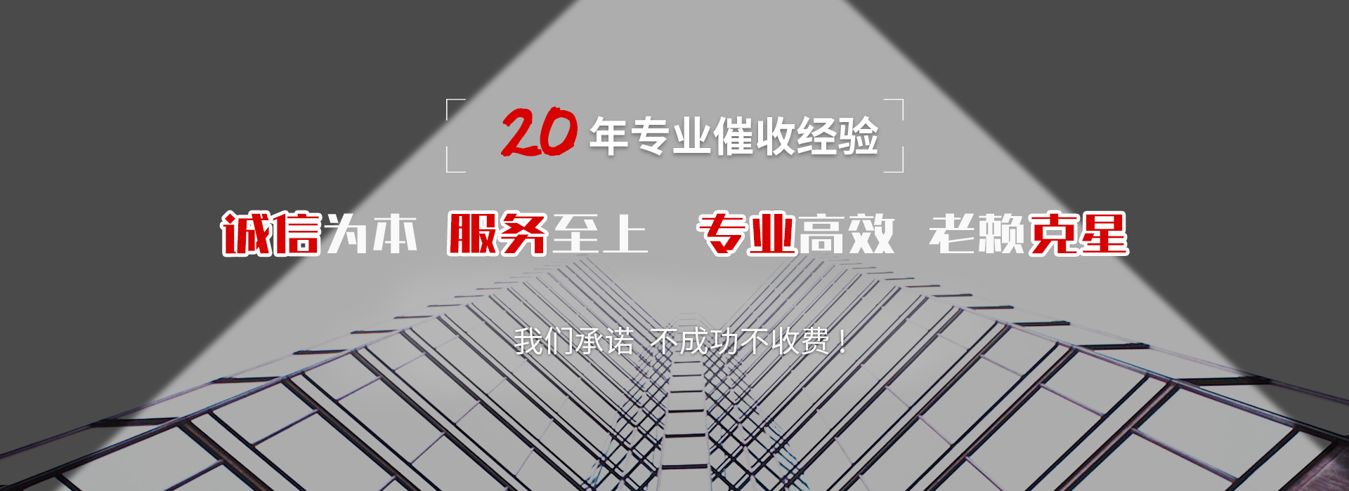 闽清收账公司